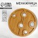 Menzhitsa wooden team "Cheese", 22.7 cm