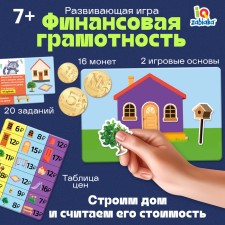 Developing game 