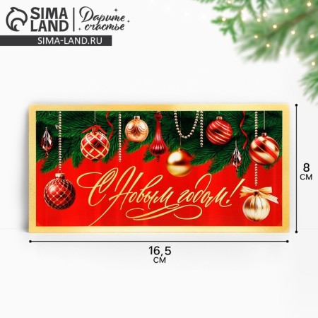 Money envelope "Happy New Year", balls, 16.5 x 8 cm, New Year