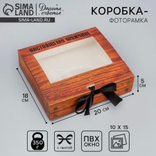 Gift-bending box folding, packaging, “real man”, 20 x 18 x 5 cm