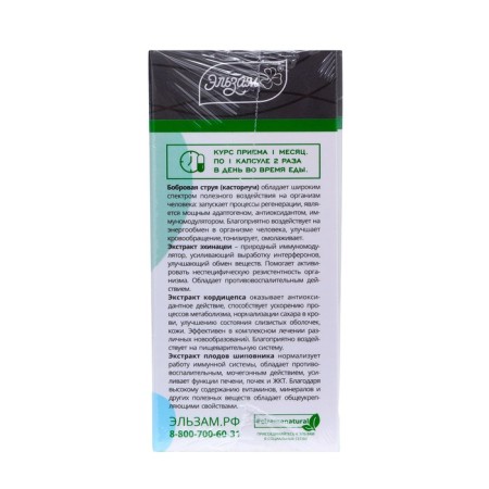 Complex based on a jet of beaver "for persistent immunity", 90 capsules-1