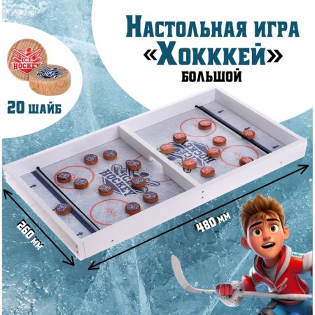 Hockey board game