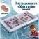 Hockey board game