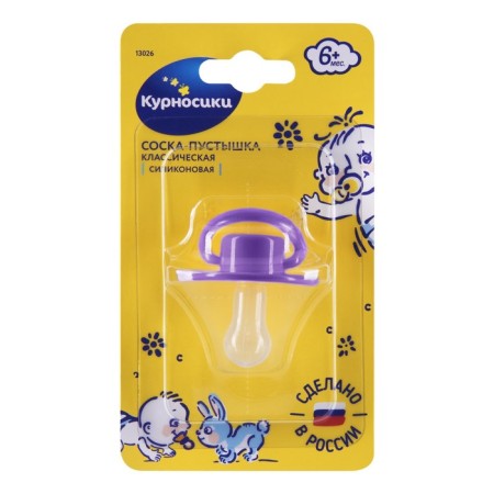 Silicone dummy classic, from 6 months., Mix color-20