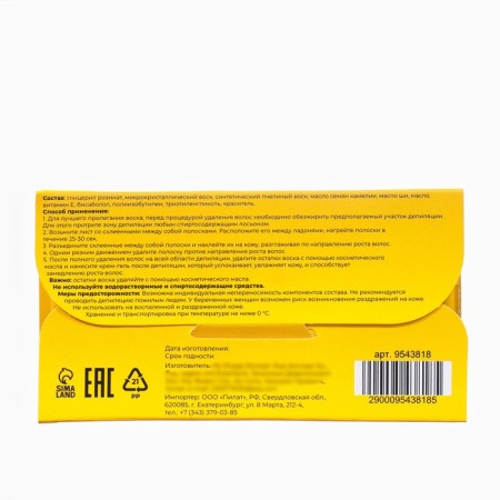 Secret Beauty wax strips for facial depilation, with chamomile, 20 pcs-1