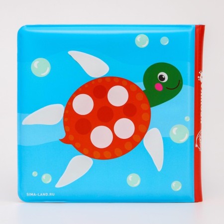 Book - a toy for the bath "Draw with your fingers: sea animals", water coloring, crumb I-7