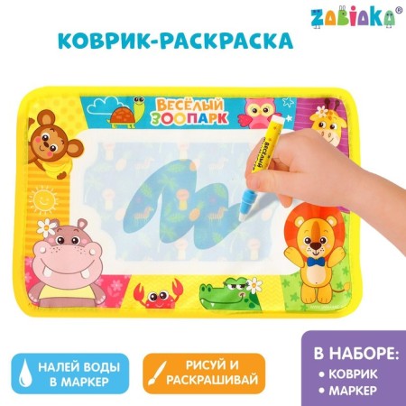 Water drawing rug "Funny Zoo"