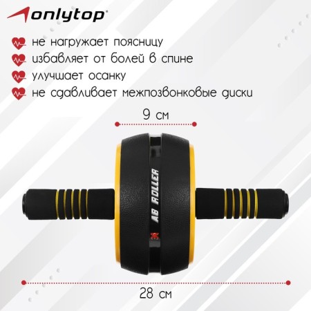 The press for the press Onlytop, 28x16x16 cm, with a rug, color yellow-1