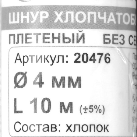 Lane cord x/b 16-straight without core 4 mm 10m-3