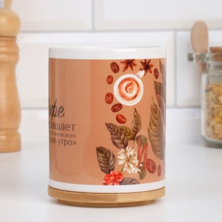 Sublimation mug "Coffee turns the day into good", with application-1