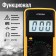 Tundra multimeter DT-9208A, ACV/DCV, ACA/DCA, 200-200Mω, 20NF-200MF, 40-400 ° C, 200 KHZ