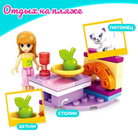 Конструктор Девчонки «Гостиная», 31 деталь-2