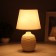 Table lamp "Weaving" 1x40W E14 beige 19.5x19.5x35.5cm