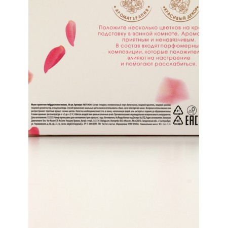 Soap of firm petal "from March 8", 16 pcs, pale pink color-6