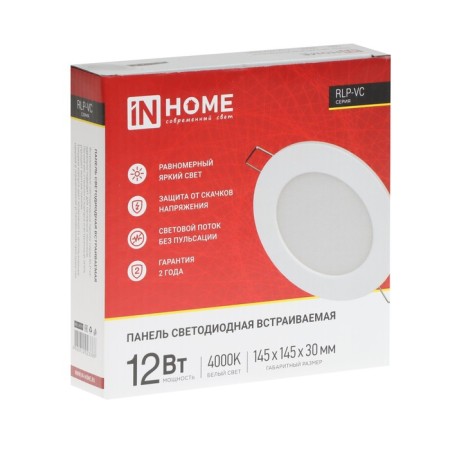 LED panel In Home RLP-VC, 12 W, 230 V, 4000 K, 960 lm, 145x30 mm, round, white-11