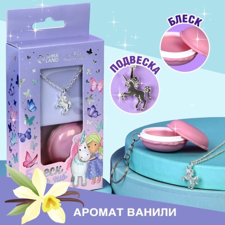 Lip gloss with the suspension "You are beautiful", 10 g
