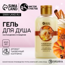 Shower gel, pleasure and cleansing, 300 ml, pure purely happiness aroma, pure happiness