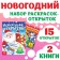 New Year's set of coloring-openings “New Year! ", 15 cards