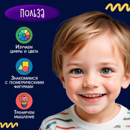 Developing set "Smart Montrustrik"-2