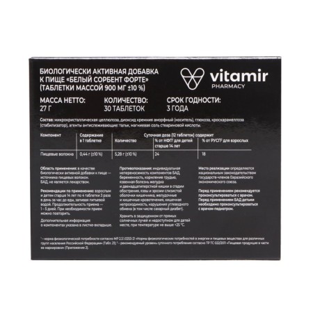 White Sorbent Forte Vitamir, 30 tablets-1