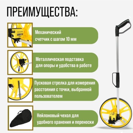 Tundra measuring wheel, mechanical, diameter 318 mm, measurement range 0-9999.9 m-1
