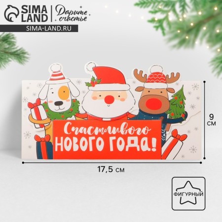 An envelope for Money Formal New Year, 17.5 x 9 cm, New Year