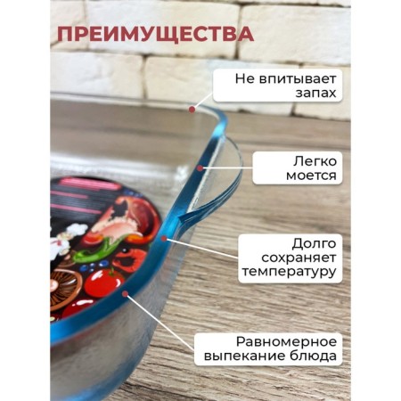 Panairo Sogretta baking, heat -resistant glass, 1.5 liters-1