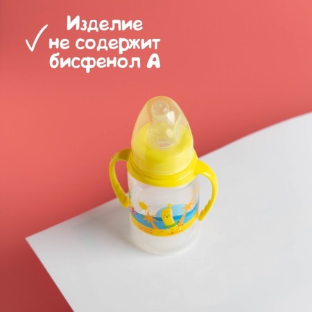A bottle of feeding "Fruit Beach", classic throat, 150 ml., 0 months, cylinder, with handles-7