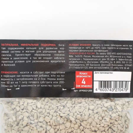 Tseral-natural Ultraeffect, fraction 2.5-5 mm, 1.2 liters-1