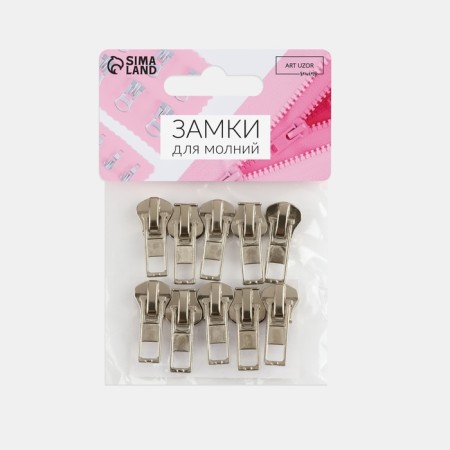 Automatic lock for metal zippers, No. 5, 10 pcs, Nickel color-4