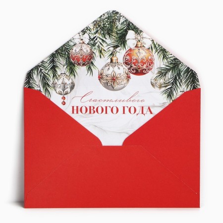 Gift envelope "Happy New Year", 16 x 11 cm, New Year-2