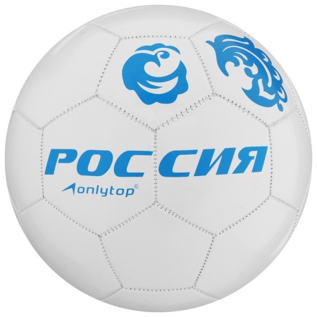 Ball football onlytop "Russia", PVC, machine stitches, 32 panels, p. 5-4