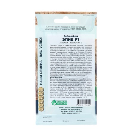Elekik eggplant seeds, f1, 10 pcs-1