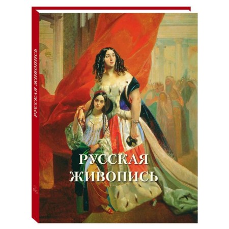 Russian painting. Astakhov A. Yu.