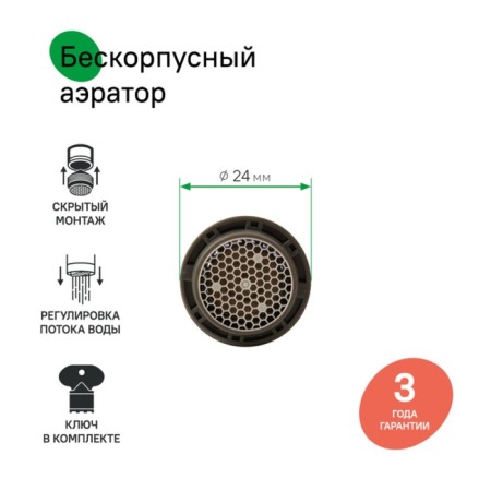 IDDIS 996P24A3SMFR, external thread, D = 24 mm, ABS plastic-2