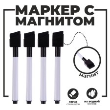 Water -based markers with washing and magnet, set - 4 pcs., Black color