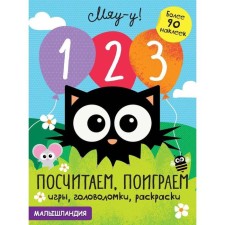 1,2,3 - let's count, play