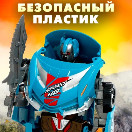 Робот «Спорткар», трансформируется-3