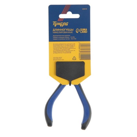 Mini tundra long tundra, nickelled, two -component handles, 125 mm-3