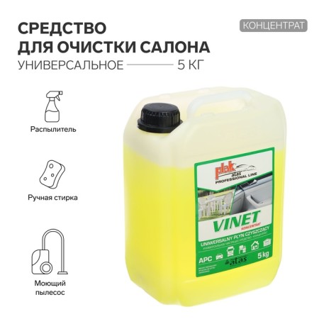 ATAS "Vinet" interior cleaning tool, universal, concentrate, 5 kg