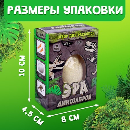 Set for excavations "era of dinosaurs"-6