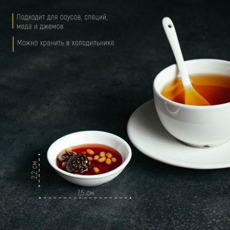 Соусник фарфоровый Доляна White Label, 50 мл, d=7,5 см, цвет белый-1