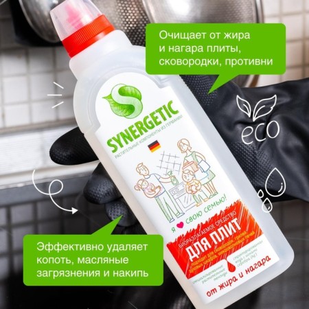 The remedy -cleaning Synergetic, gel, for slabs, from fat and soot, biodegradable, 750 ml-1