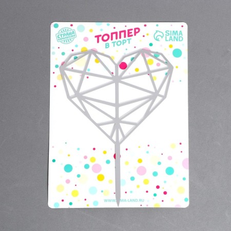 Topper "Heart", geometry, silver color-1