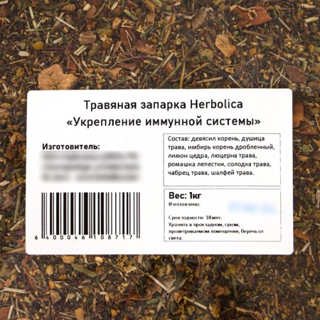 Herbal Napting for a bath, sauna and cedar barrel "Strengthening the immune system", 1 kg-1