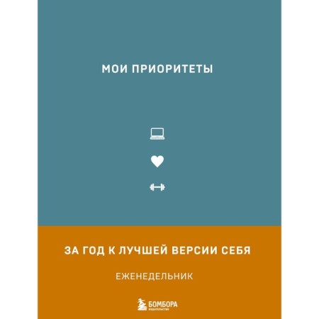 My priorities. Nechaeva N.G.