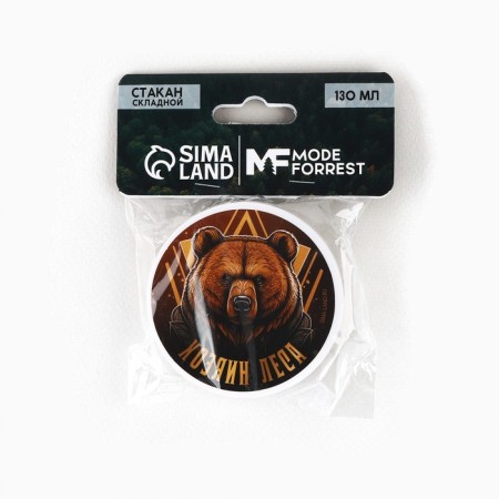 The cup of the folding "forest owner", 130 ml-3