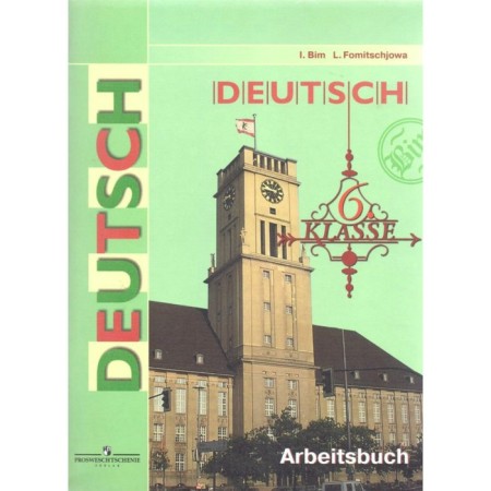 Workbook. GEF. German language grade 6. Bim I. L.