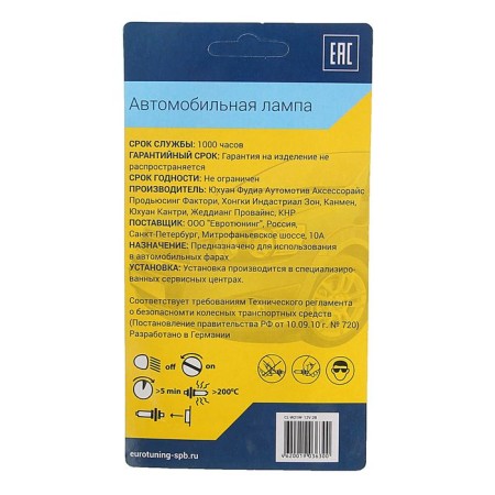 Car lamp, Clearlight, W21W, T20 12 V, set 2 pcs-1