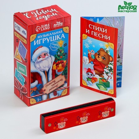 New Year's musical toy "New Year! Glubly accordion "-3